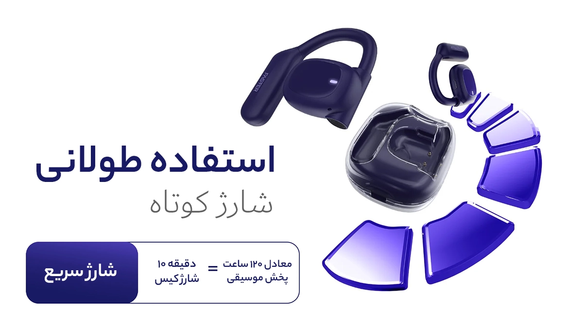 هدفون FASTER ARCX