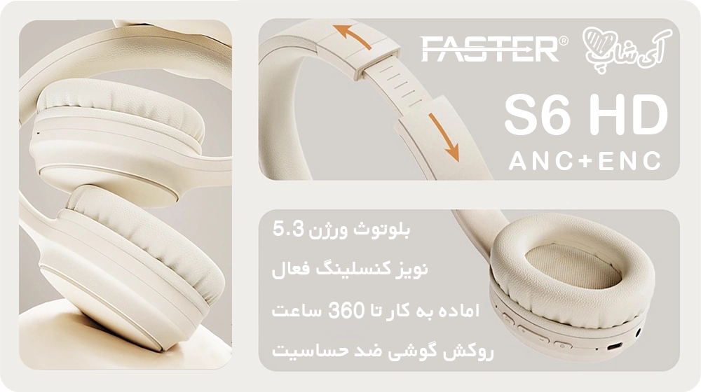 هدفون بی‌سیم فستر Faster S5 - هدست گیمینگ با ANC و بلوتوث 5.3