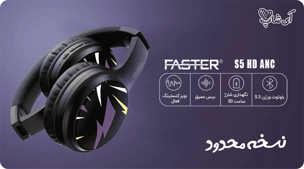 هدفون بی‌سیم فستر Faster S5 - هدست گیمینگ با ANC و بلوتوث 5.3