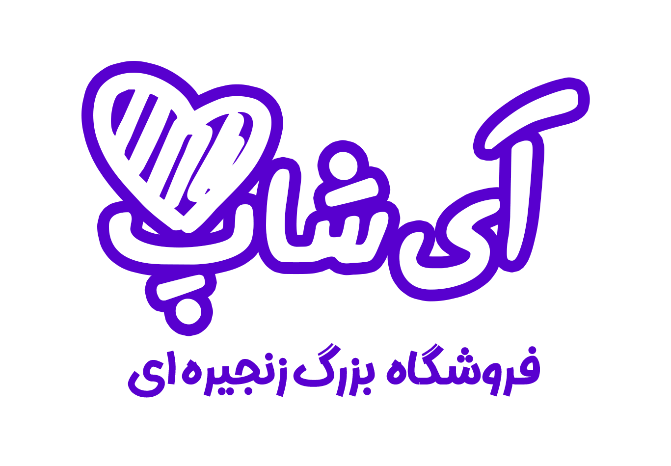 فروشگاه آی شاپ