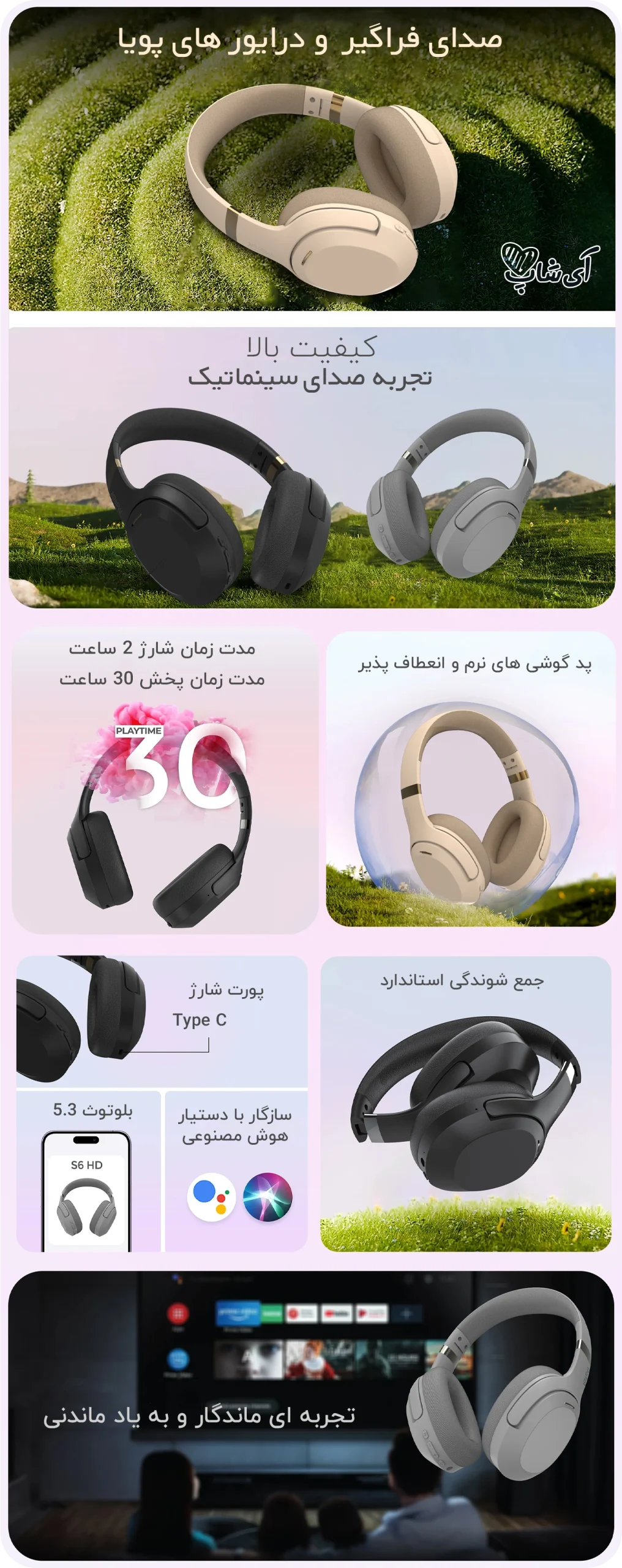 نمای جزئیات و ویژگی های هدفون فستر S6 - خرید هدفون