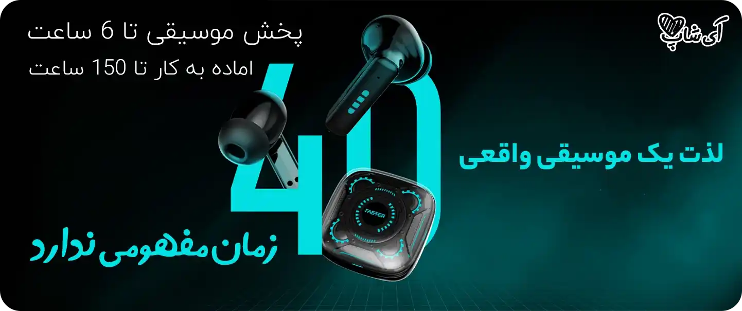 ایرپاد گیمینگ فستر Faster RGBP1 با قاب شارژ — بیس قوی و ENC