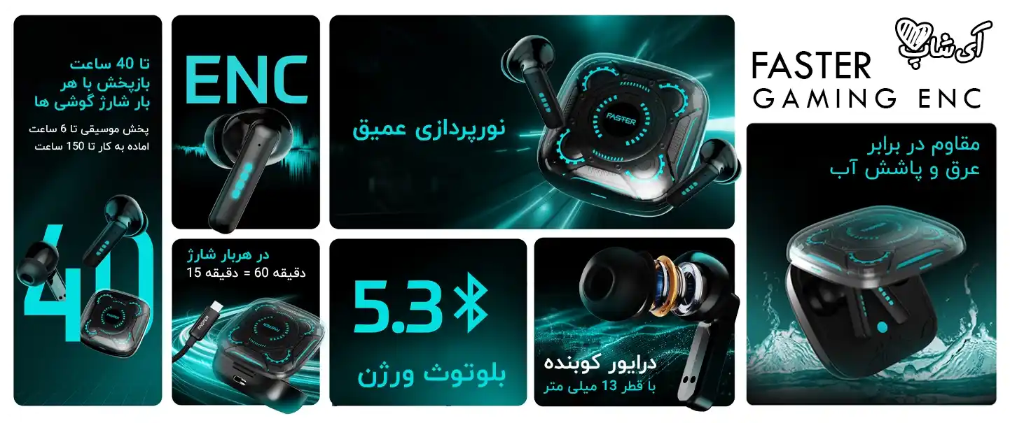 ایرپاد گیمینگ فستر Faster RGBP1 با قاب شارژ — بیس قوی و ENC