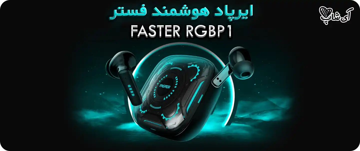 ایرپاد گیمینگ فستر Faster RGBP1 با قاب شارژ — بیس قوی و ENC