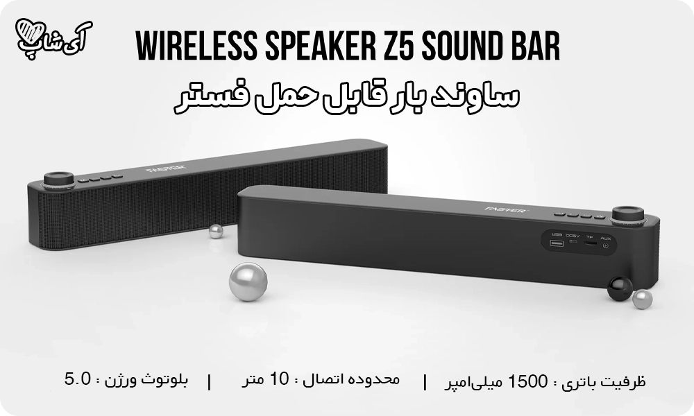 ساندبار Faster Z5 مشکی - ساندبار رومیزی با جلوه LED