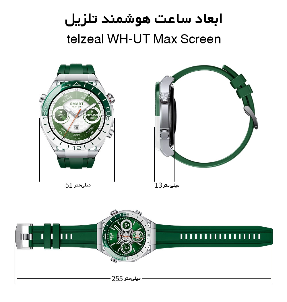 ساعت هوشمند Telzeal WH-UT با صفحه نمایش AMOLED و بندهای قابل تعویض