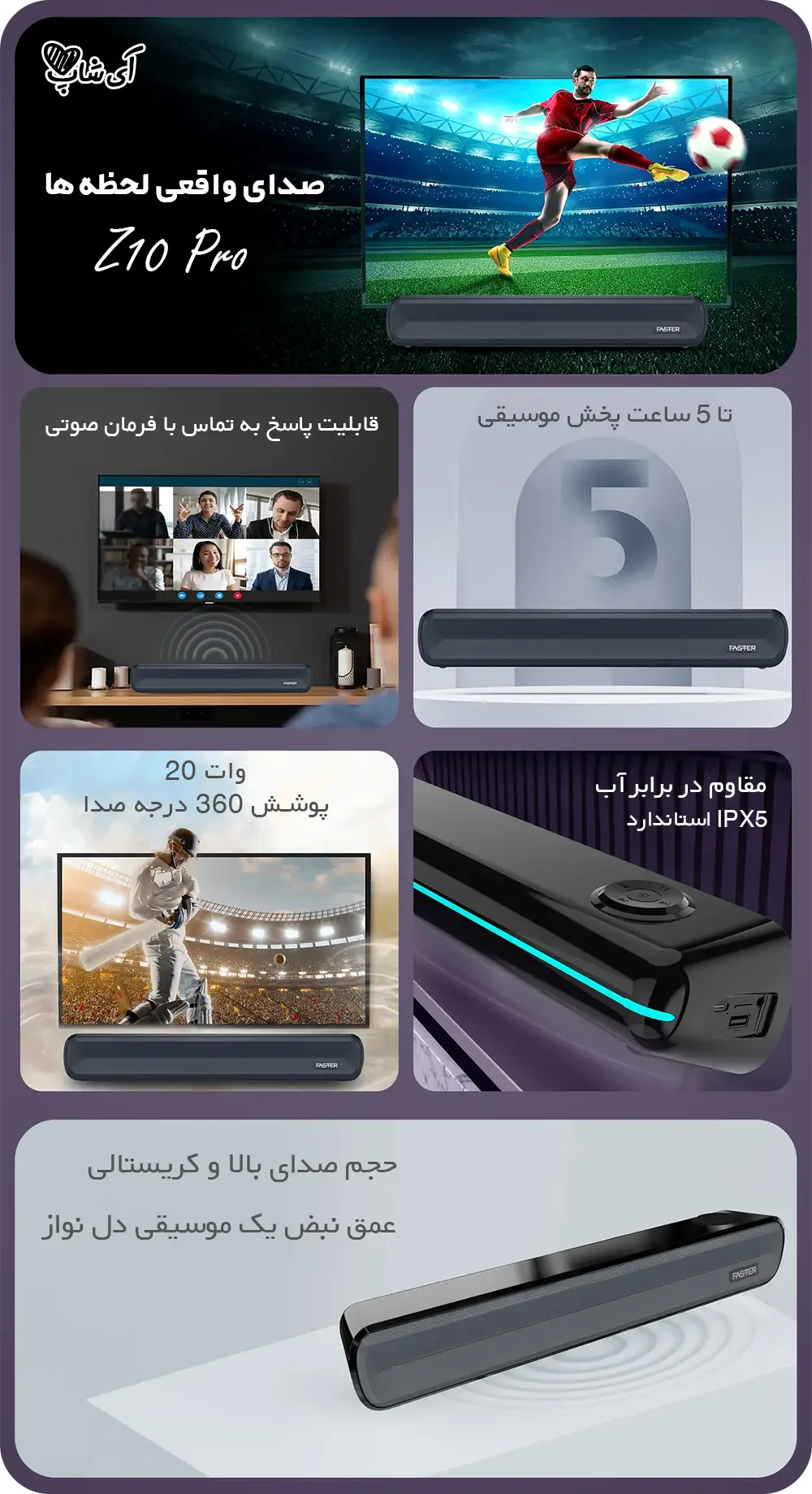 ساندبار Z10 Pro معرفی و راهنمای خرید ساندبار تصویری