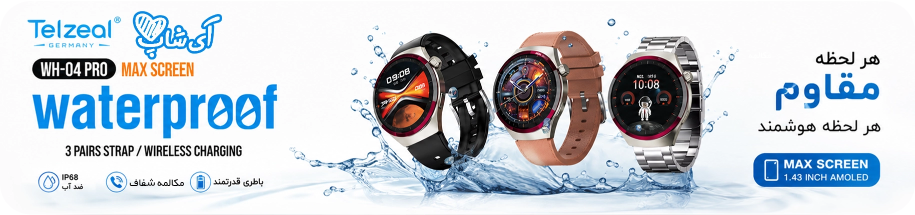 ساعت هوشمند تلزیل مدل WH-04 Pro Max Screen